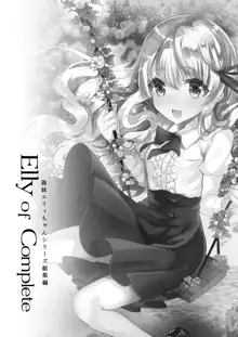 Elly of Complete -義妹エリィちゃんシリーズ総集編-, 日本語