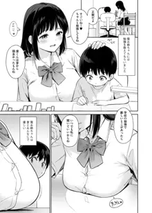 ないしょのはじめて ~数年ぶりに逢った親戚の美人JK姉妹にエッチの手解きされちゃいます~, 日本語