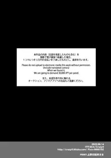 C9-48 ボクのメイドロイドがNTRれた, 日本語