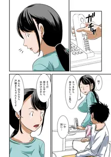 普通の主婦が風俗に堕ちた理由, 日本語