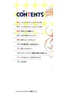 ギャルに絶対、恋しなさい☆, 日本語