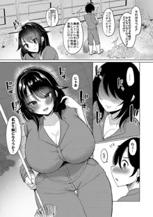 巨乳連れ子の性欲が強すぎる話, 日本語