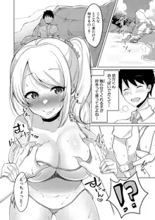 巨乳連れ子の性欲が強すぎる話, 日本語