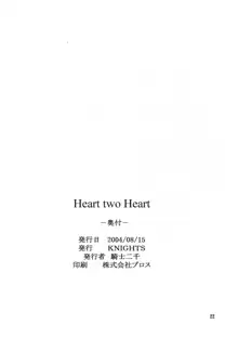 H2H -Heart two Heart-, 日本語