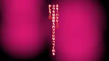 大好きな義母がいじめっ子に寝取られちゃうオハナシ 義母視点, 日本語