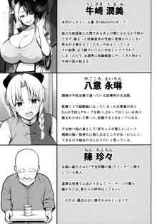 奥さんのおっぱいがデカすぎるのが悪い!4, 日本語