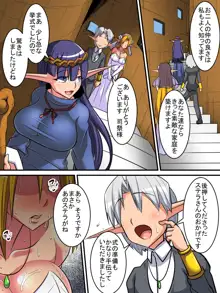 エルフ母娘とパコパコ異文化交流!～母娘孕ませ編～, 日本語