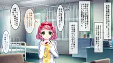 新約淫妖蟲 CGノベル版 ～無限淫獄 蟲姦苗床処～, 日本語