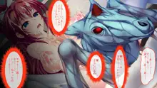 新約淫妖蟲 CGノベル版 ～無限淫獄 蟲姦苗床処～, 日本語