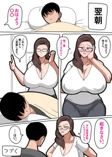 母さんは女社長, 日本語