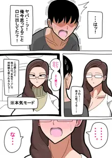 母さんは女社長, 日本語