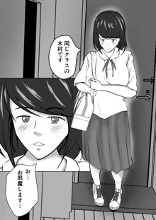 母は女でした 4, 日本語