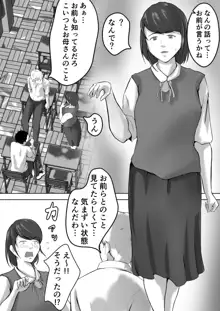 母は女でした 5, 日本語