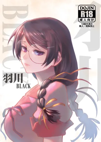 羽川BLACK, 日本語