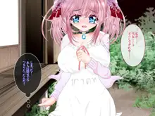 世界エロ童話 はわわでたわわな雪女ちゃん ~うまれた娘も孕ませちゃうよ~, 日本語