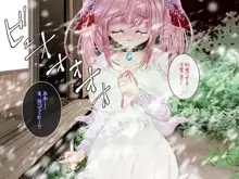 世界エロ童話 はわわでたわわな雪女ちゃん ~うまれた娘も孕ませちゃうよ~, 日本語