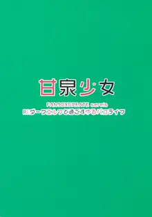 RE:ダークエルフと過ごすゆるパコライフ, 日本語