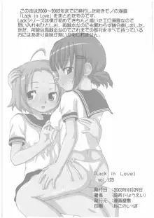 Lack in Love vol.123, 日本語