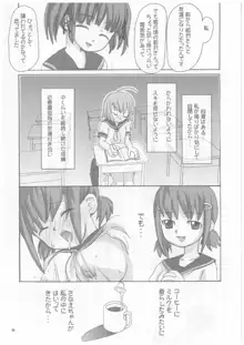 Lack in Love vol.123, 日本語