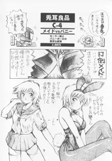 C-4 メイドvsバニーガール, 日本語