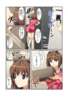 裏動画サイトに投稿されてヤられた娘, 日本語