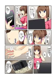 裏動画サイトに投稿されてヤられた娘, 日本語