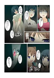 裏動画サイトに投稿されてヤられた娘, 日本語