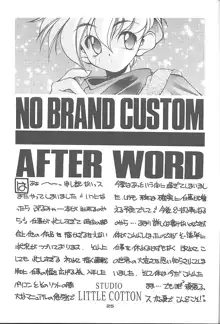 NO BRAND LONELY WINTER, 日本語