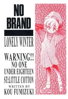 NO BRAND LONELY WINTER, 日本語