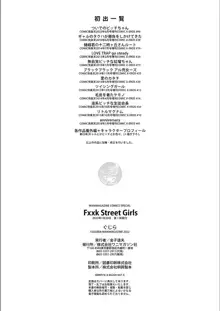 Fxxk Street Girls, 日本語