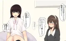 詩織ちゃん9【7/4追加済】【fantia6月】, 日本語