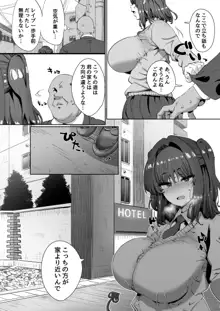 女の子がある日突然サキュバスになってしまう世界の話, 日本語