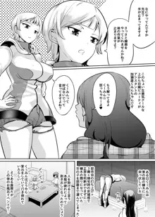 漫画を描く。そしてふたなりを雇う, 日本語