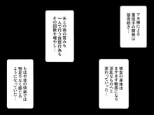 触手下着で果てる人妻, 日本語