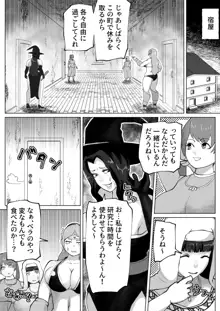 いれかえのつえをてにいれた!, 日本語