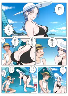 SUMMER VACATION, 日本語