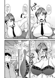 とろ乳ねっとり, 日本語