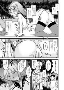 とろ乳ねっとり, 日本語