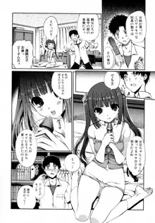 どっちもLOVE!? 第01-04話, 日本語