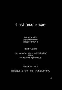 Lust resonance, 日本語