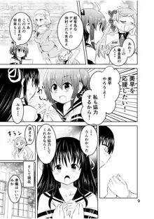 新生みかにハラスメント～みかに新生最終弾のセカイ～, 日本語