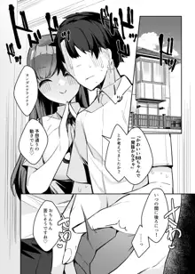 嫉妬深いBBに搾り取られるっ!, 日本語