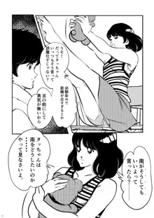 あだちもん。, 日本語