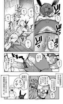 3◯才女教師のオマケ漫画, 日本語