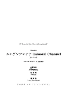 ニンゲンアンテナImmoral Channel, 日本語