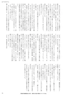 悪堕合同誌『悪堕ファンブック2B』, 日本語