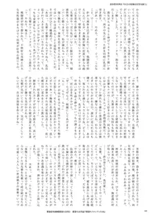 悪堕合同誌『悪堕ファンブック2B』, 日本語