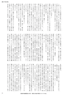 悪堕合同誌『悪堕ファンブック2B』, 日本語