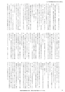 悪堕合同誌『悪堕ファンブック2B』, 日本語