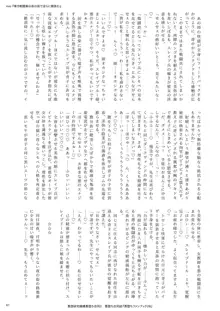 悪堕合同誌『悪堕ファンブック2B』, 日本語